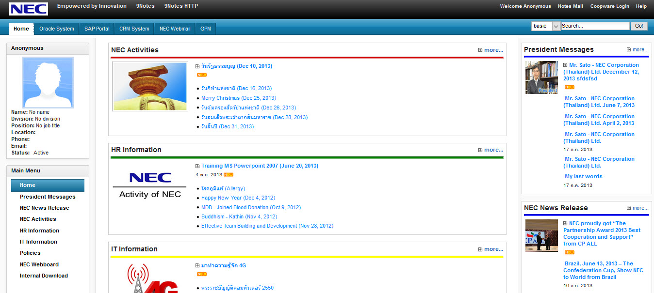 XPAGES-NEC-INTRANET